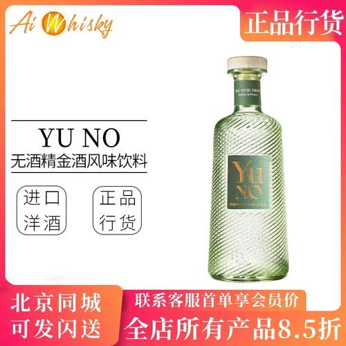 YU No 欲無酒精金酒風味飲料 法國進口的調和新境界